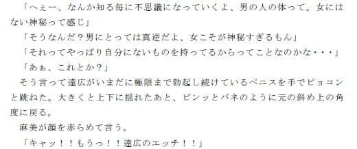 サンプル画像1:初めて一つになった幼馴染のカップル 全てはこの瞬間のためにあった(逢瀬のひび) [d_238089]