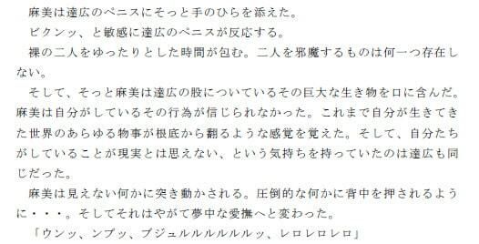 サンプル画像2:初めて一つになった幼馴染のカップル 全てはこの瞬間のためにあった(逢瀬のひび) [d_238089]