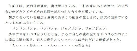 サンプル画像3:初めて一つになった幼馴染のカップル 全てはこの瞬間のためにあった(逢瀬のひび) [d_238089]