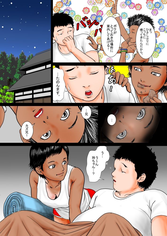 サンプル画像2:自分のことをボク、と言っちゃう従妹と夏休み。(まんドリル) [d_238096]