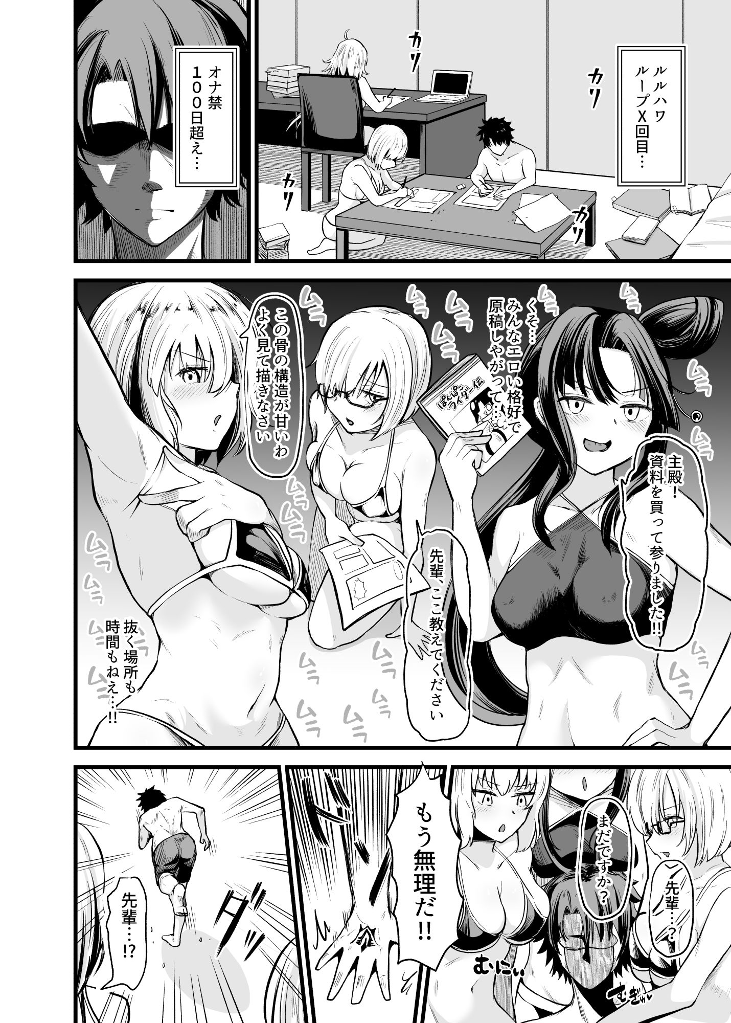 サンプル画像2:BBちゃんにお仕置き逆●●プで搾精され続けるセンパイ(脱脂粉乳定食) [d_238098]