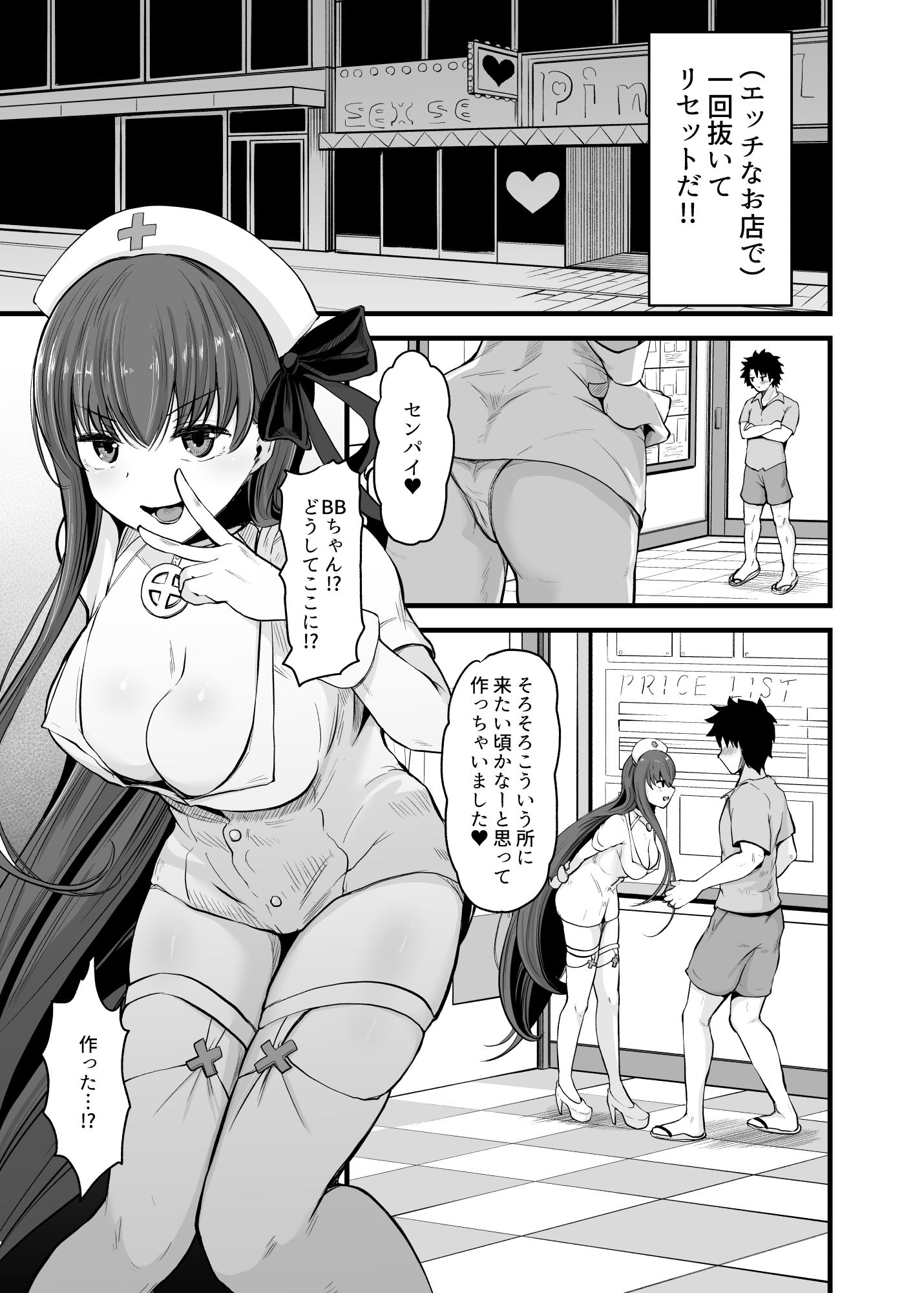 サンプル画像3:BBちゃんにお仕置き逆●●プで搾精され続けるセンパイ(脱脂粉乳定食) [d_238098]