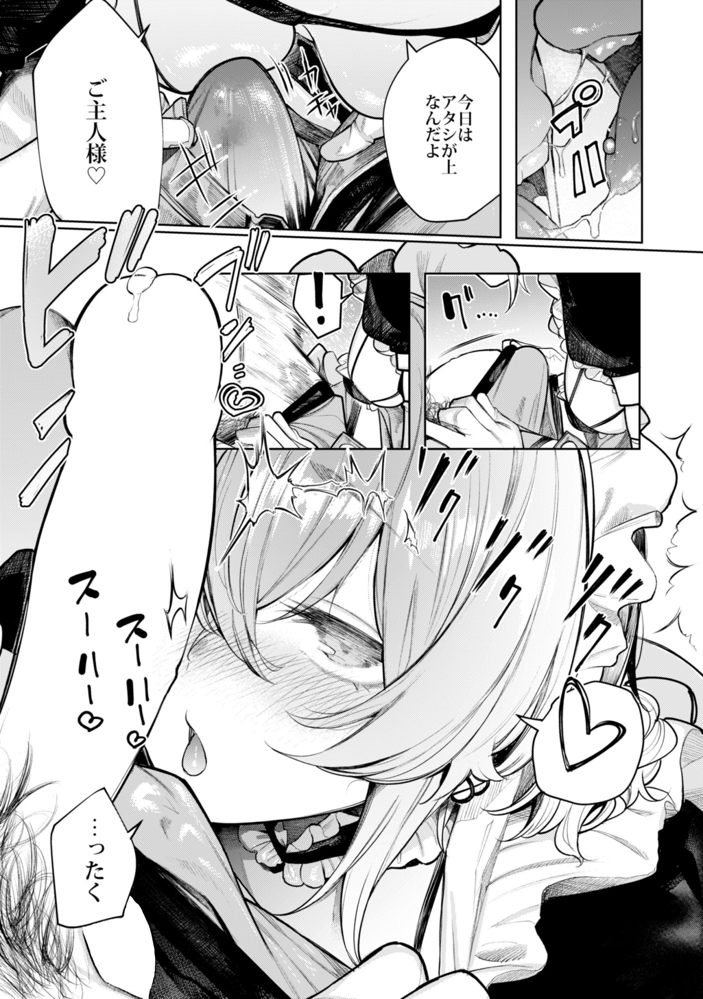 サンプル画像1:不良っぽい彼女とダラダラコスプレっくす。(140km/h) [d_238107]