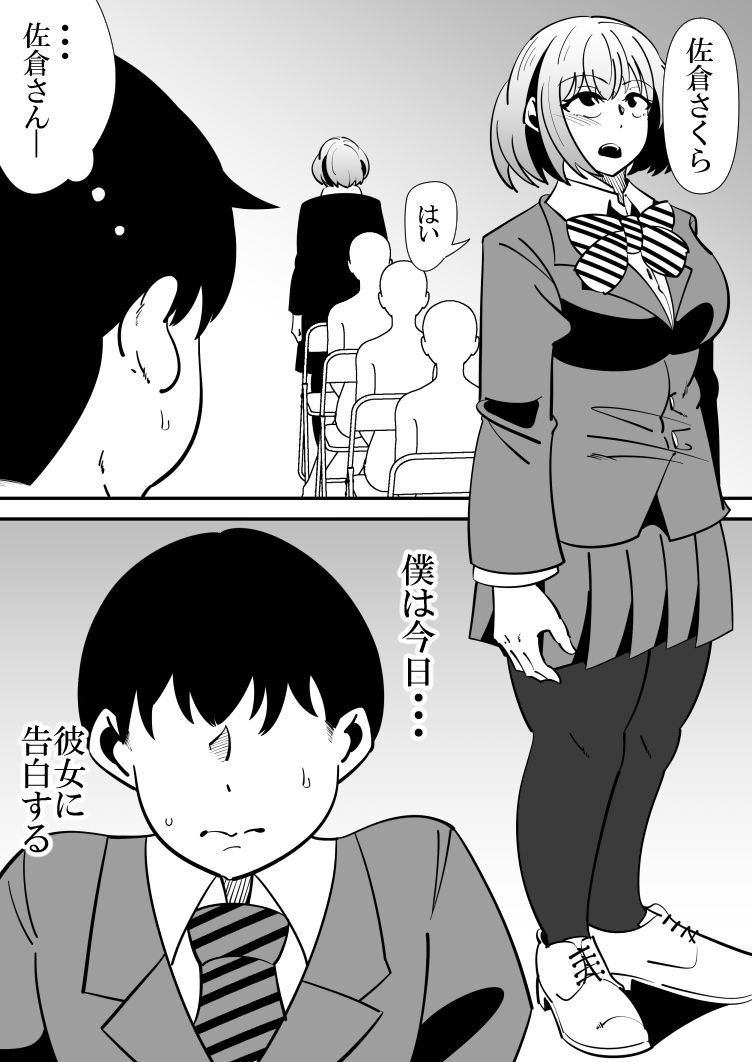 サンプル画像2:推薦入学する為、教師に体を好き放題される女の子の話。(サンガツ) [d_238120]