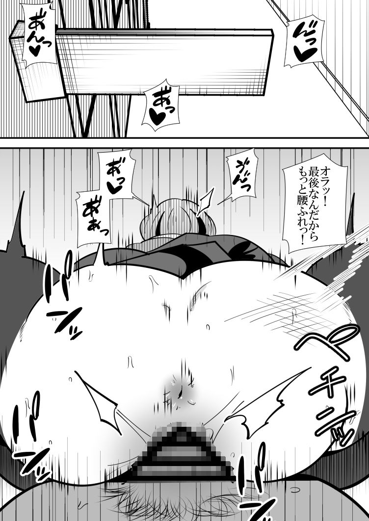 サンプル画像4:推薦入学する為、教師に体を好き放題される女の子の話。(サンガツ) [d_238120]