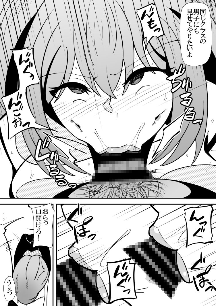 サンプル画像6:推薦入学する為、教師に体を好き放題される女の子の話。(サンガツ) [d_238120]