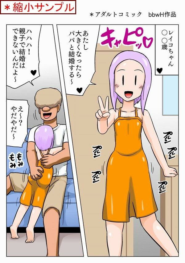 サンプル画像1:レイコちゃん〇〇歳(bbwH) [d_238131]