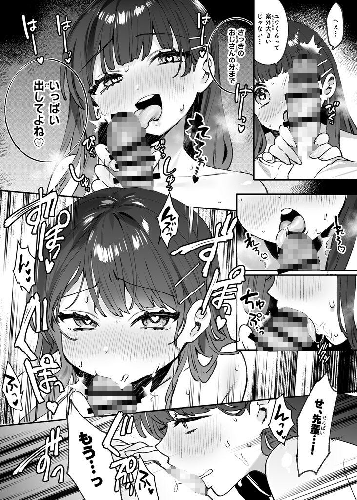 サンプル画像4:清楚な舞と夜の秘密(Clochette) [d_238132]