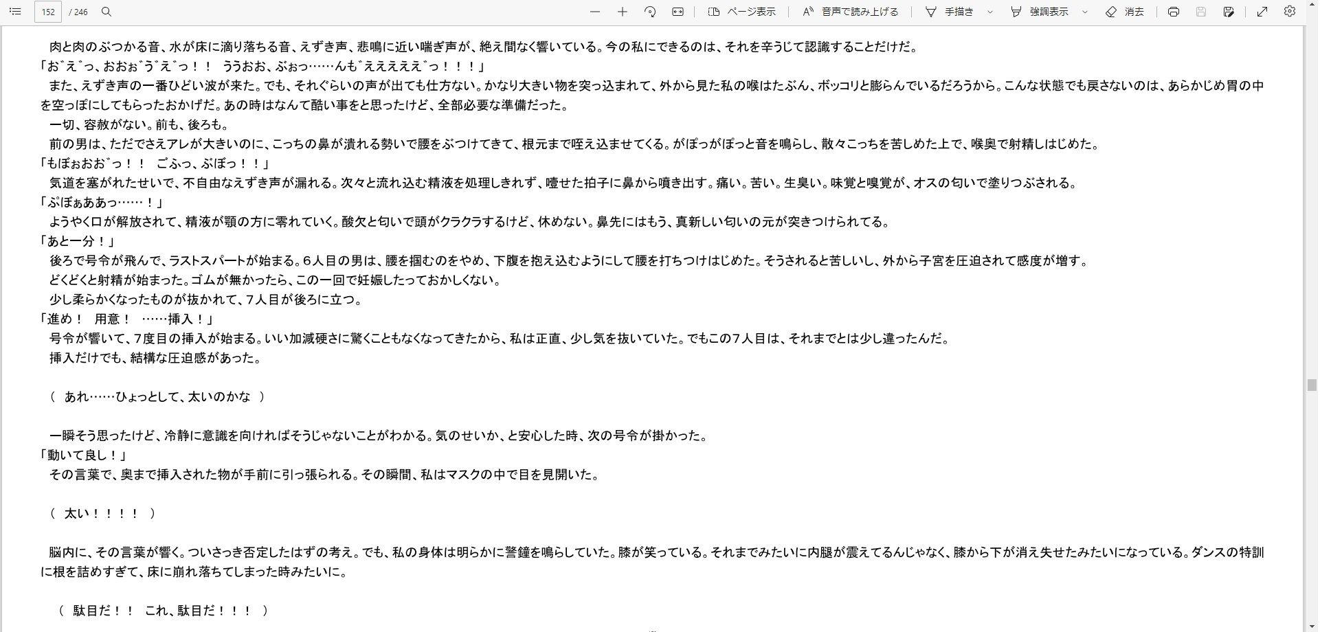 サンプル画像1:緋色の首輪(百華楼の狸) [d_238134]