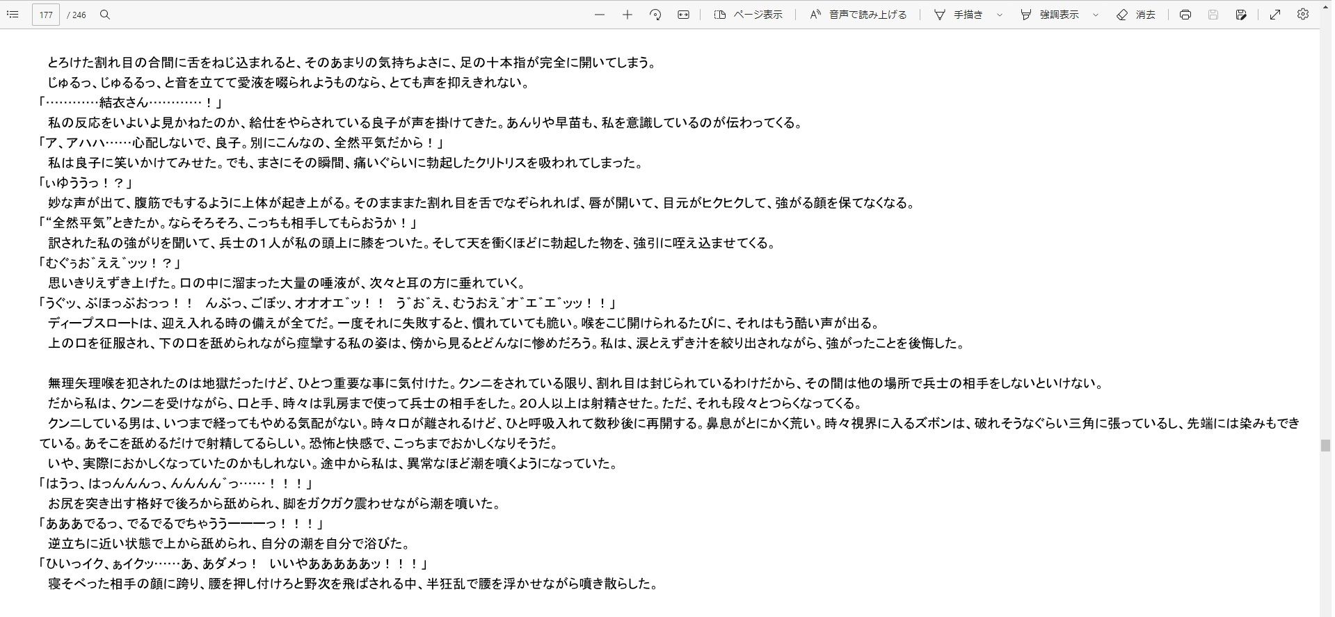 サンプル画像2:緋色の首輪(百華楼の狸) [d_238134]