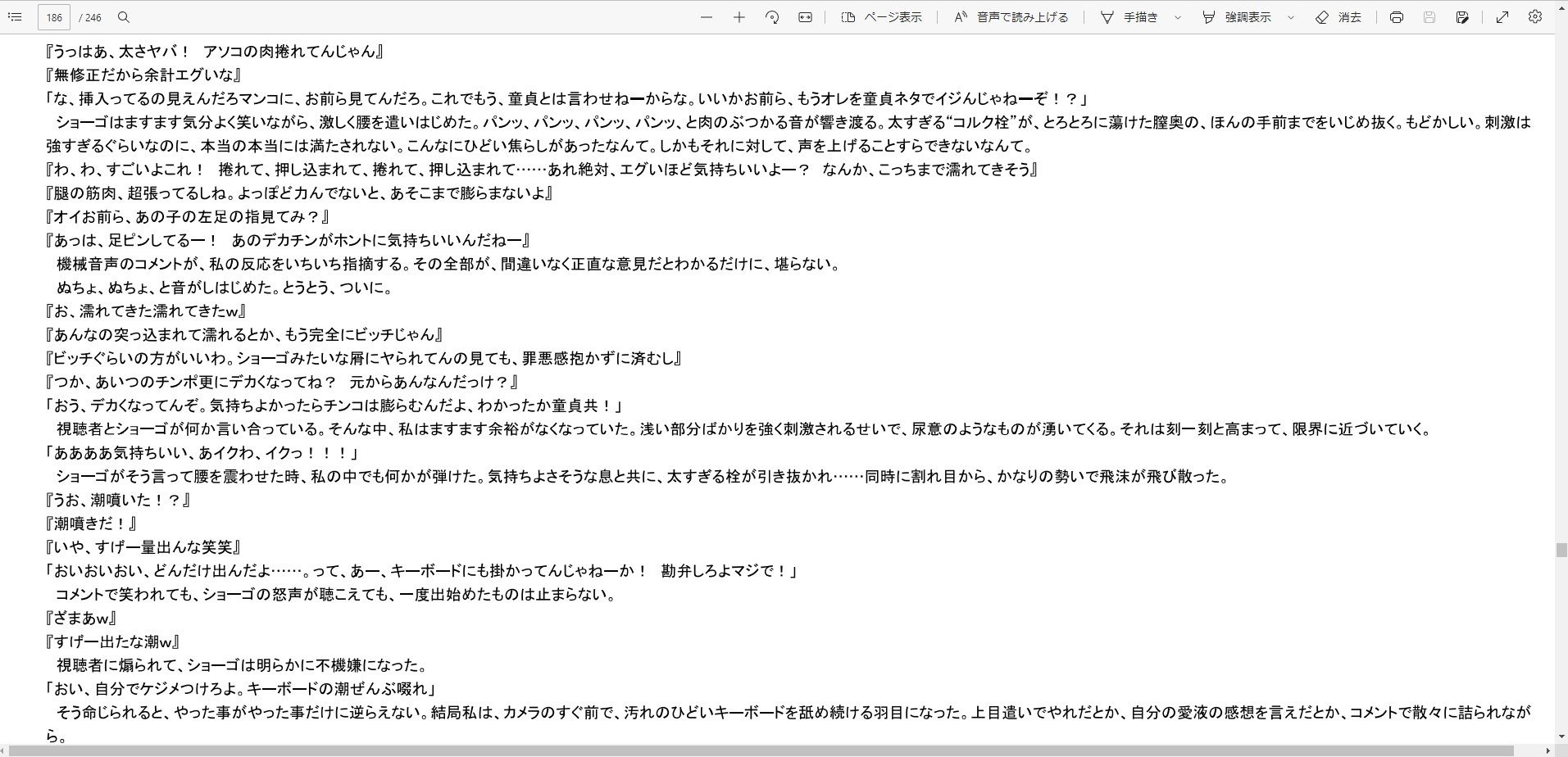 サンプル画像3:緋色の首輪(百華楼の狸) [d_238134]