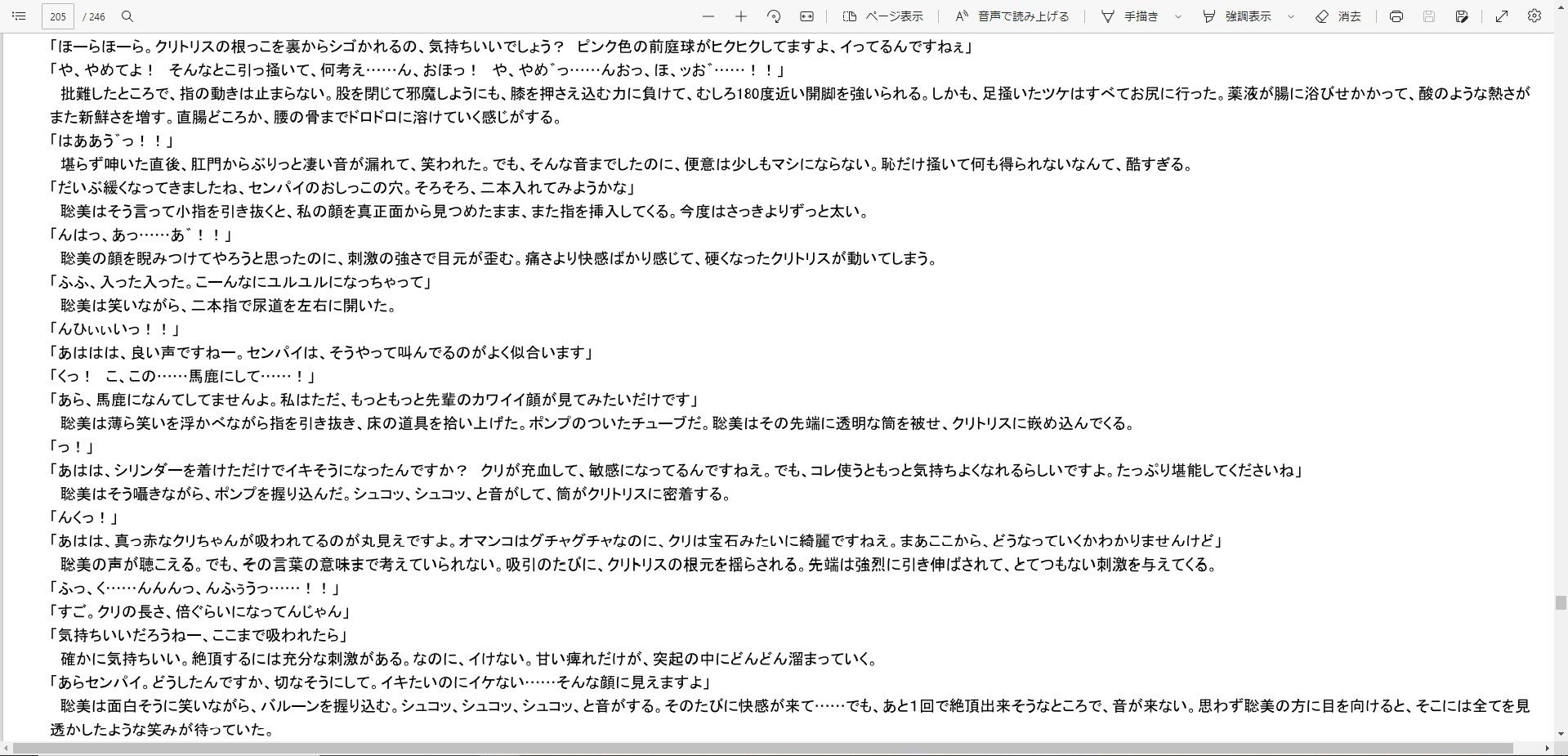 サンプル画像4:緋色の首輪(百華楼の狸) [d_238134]