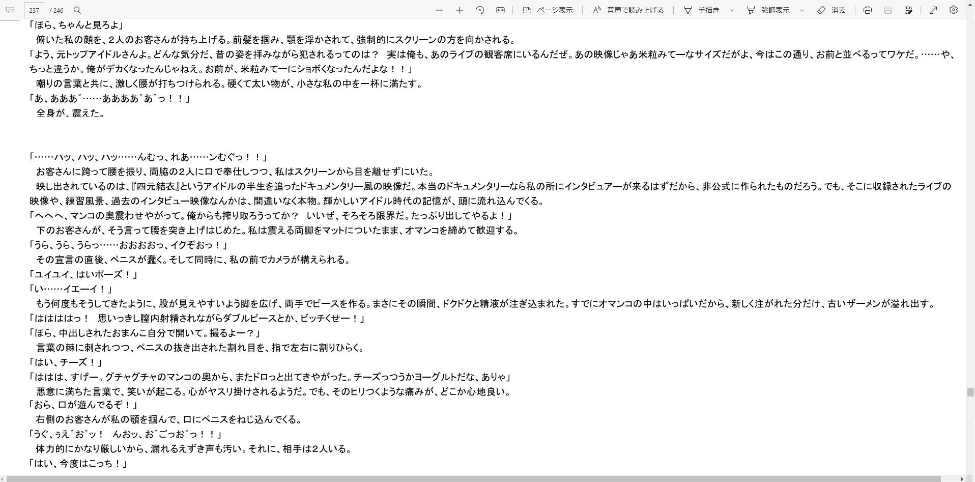 サンプル画像5:緋色の首輪(百華楼の狸) [d_238134]