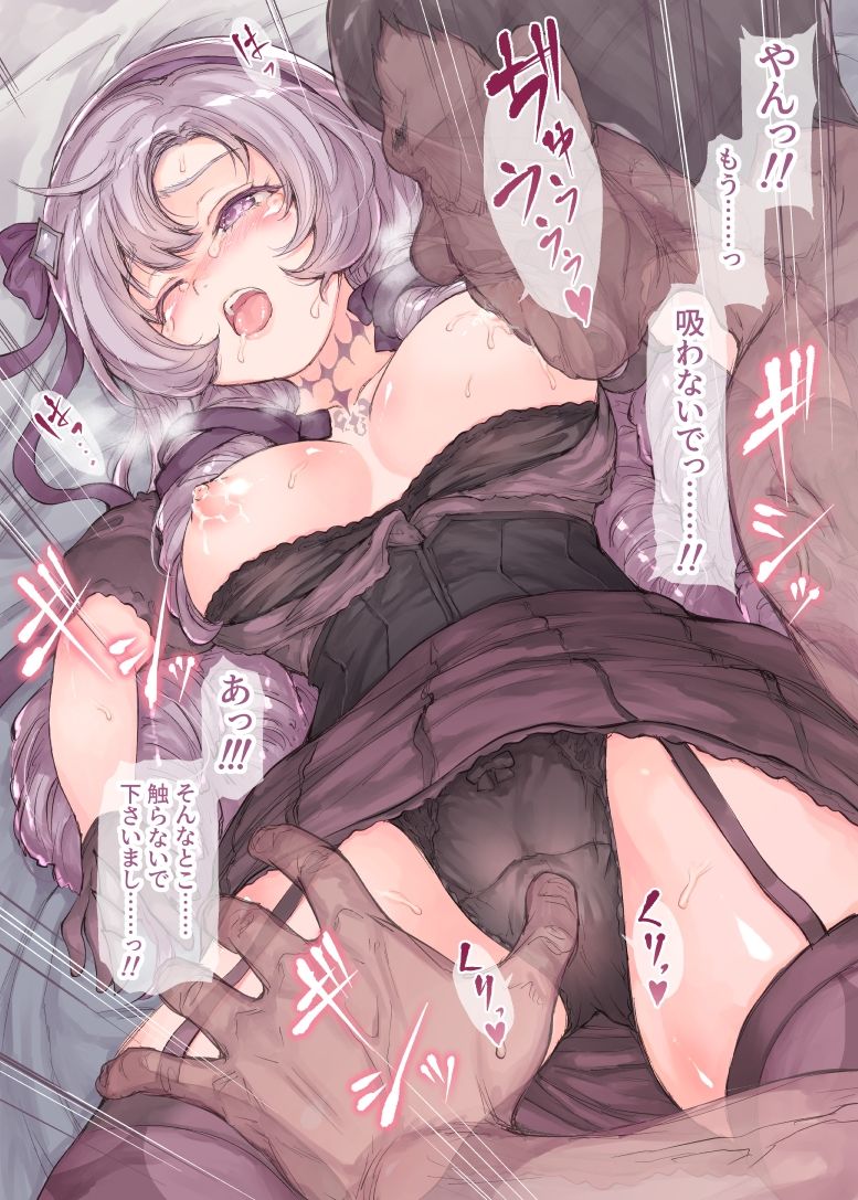 サンプル画像3:お嬢様の秘密ですわ！(RAID SLASH) [d_238135]