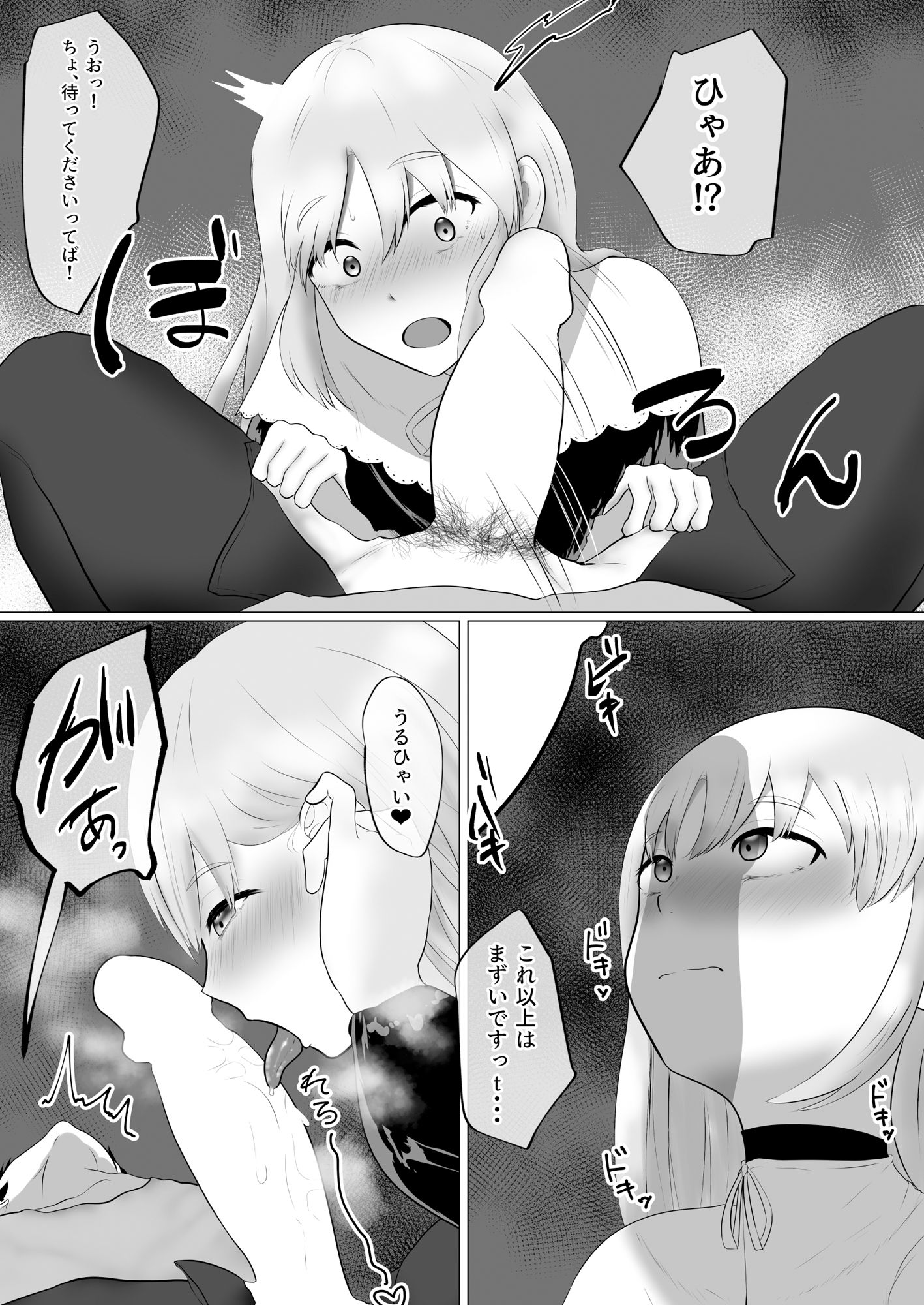 サンプル画像4:Twelve Roses(からしハウス) [d_238140]