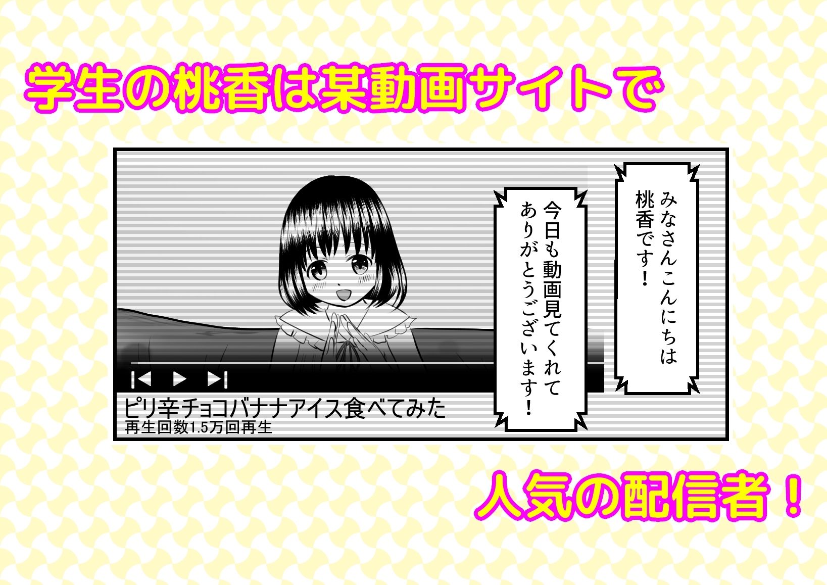 サンプル画像1:純情ネット配信者にエロ動画送らせてみた(もぐぽりん) [d_238144]