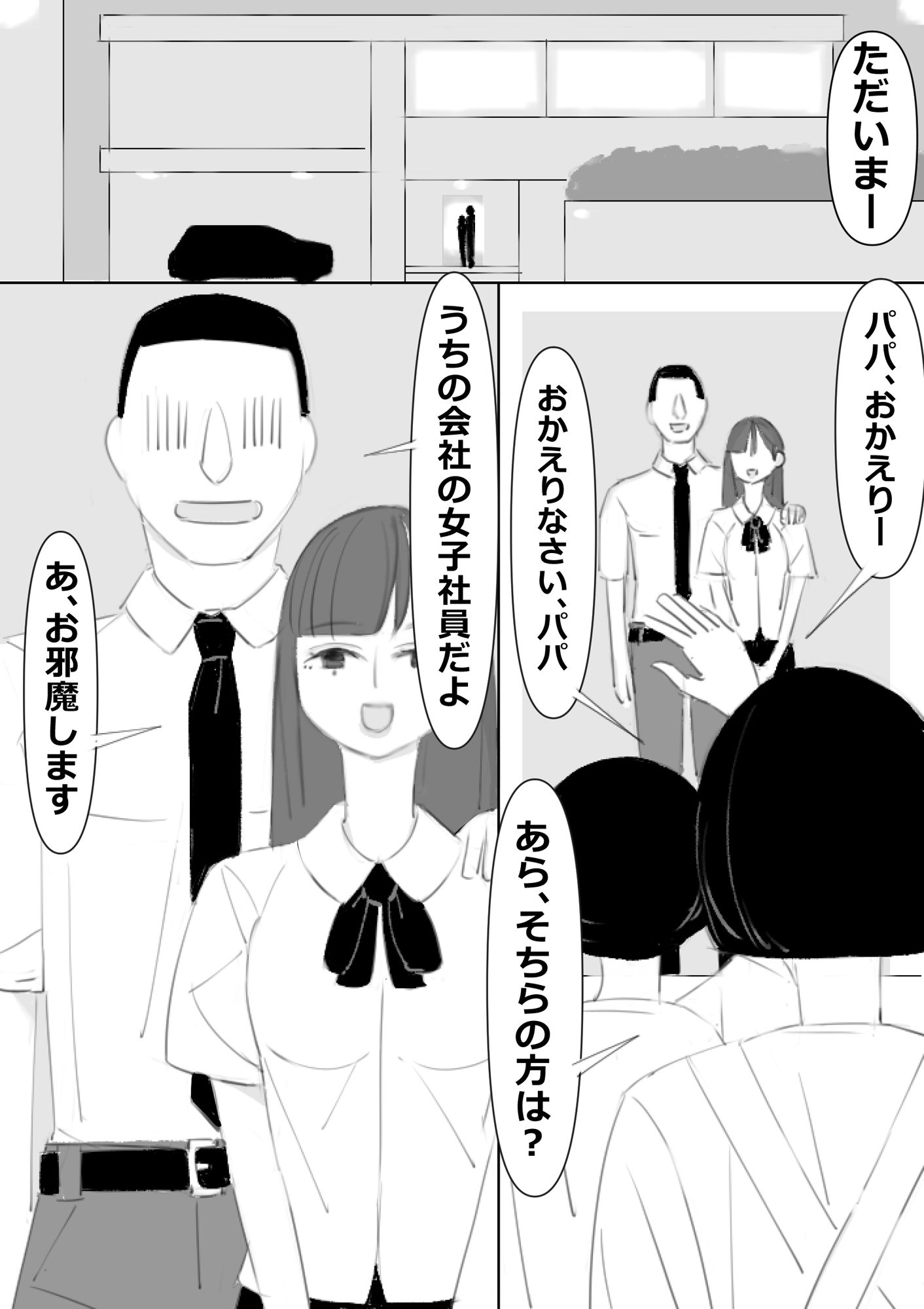 サンプル画像3:やりたい放題スケベされます、ママに褒められてる(アチュネット) [d_238145]