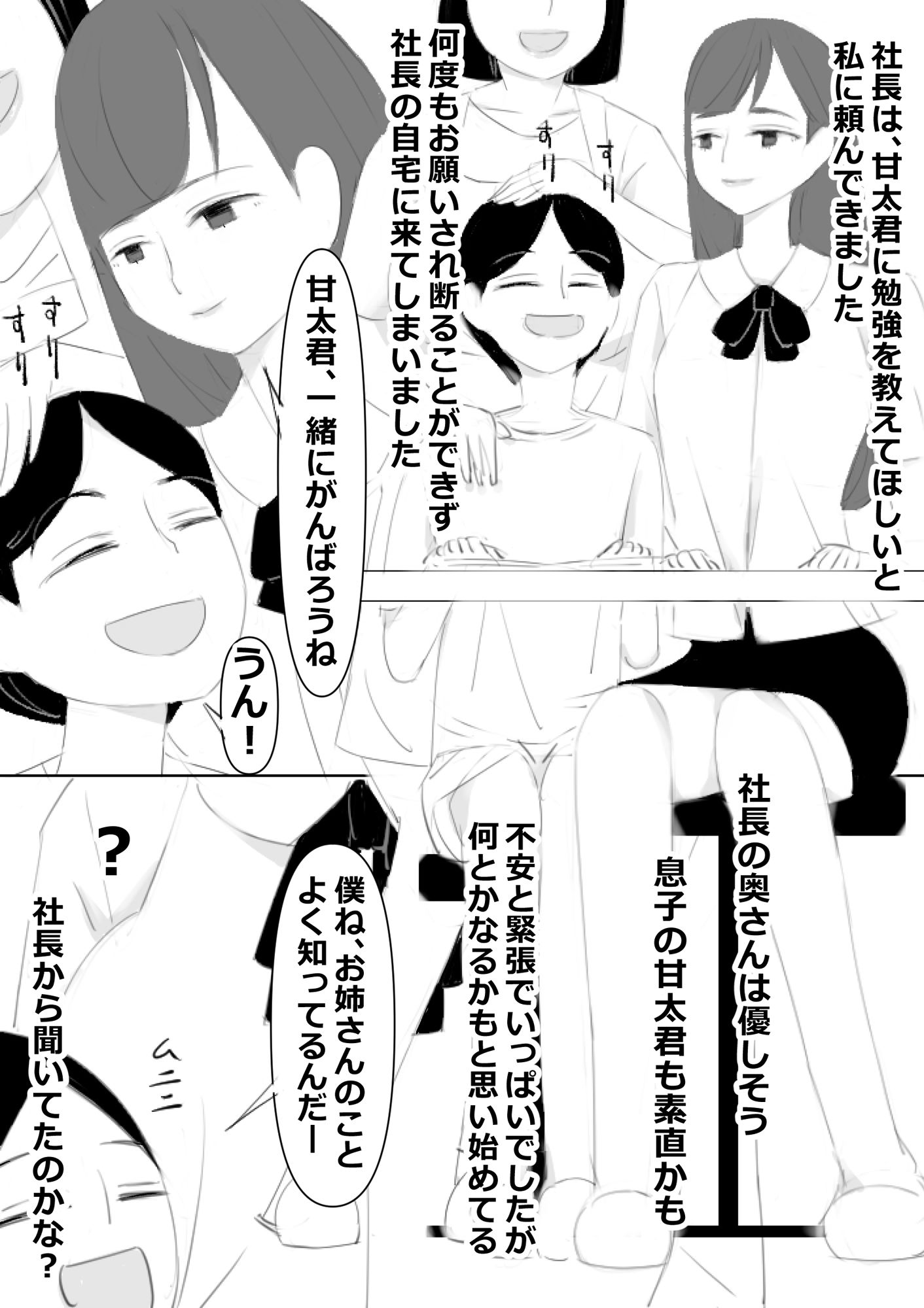 サンプル画像4:やりたい放題スケベされます、ママに褒められてる(アチュネット) [d_238145]