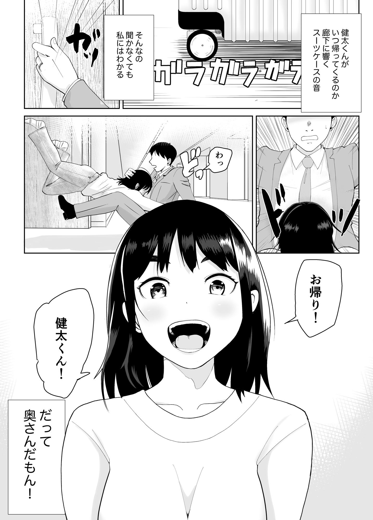 サンプル画像1:綺音ちゃんは健太くんか？大好き(ブーケトス) [d_238152]