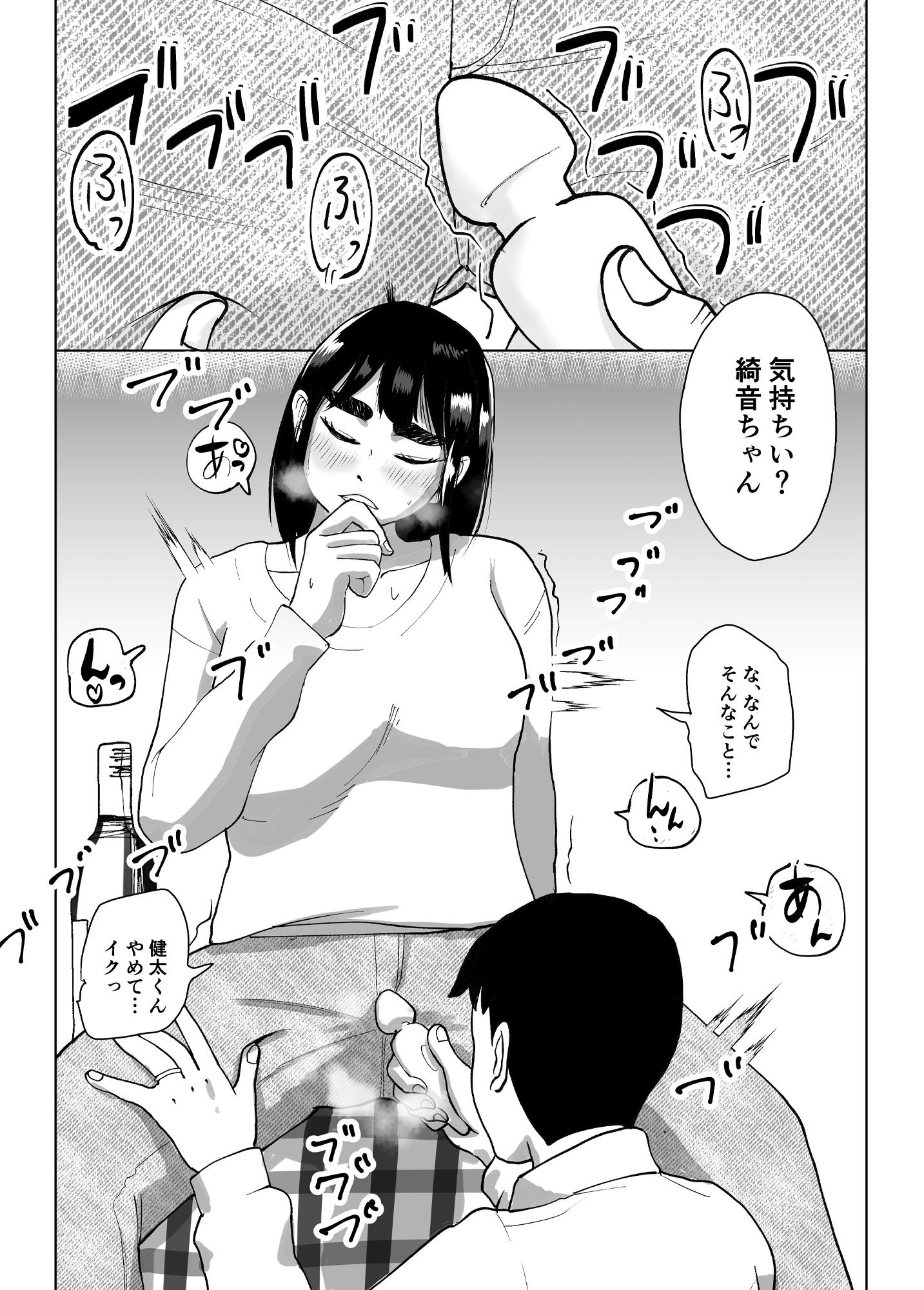 サンプル画像2:綺音ちゃんは健太くんか？大好き(ブーケトス) [d_238152]