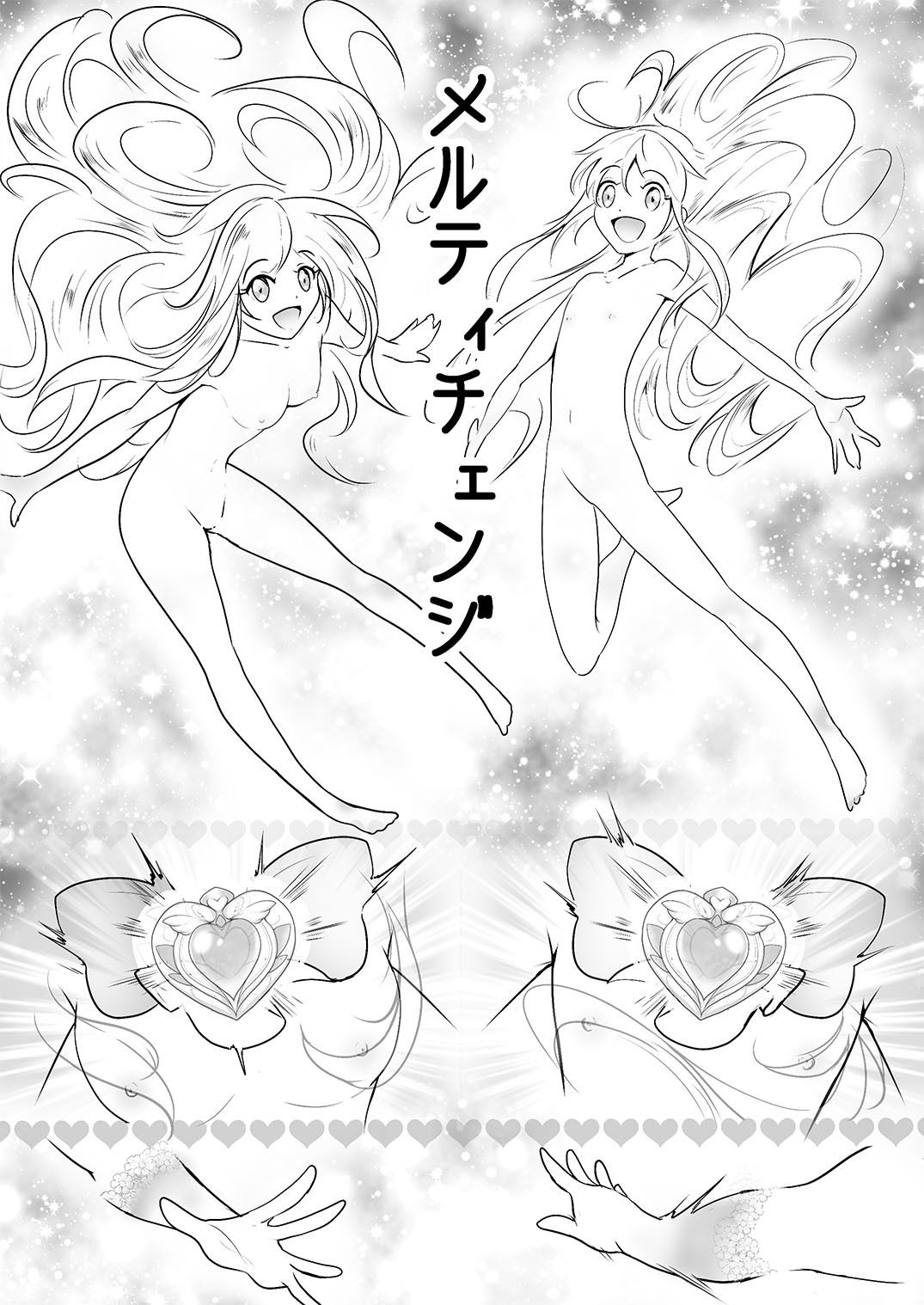 サンプル画像2:あうとろーどコミック全集2 女戦士…陵●される編 Vol.2(あうとろーど) [d_238177]
