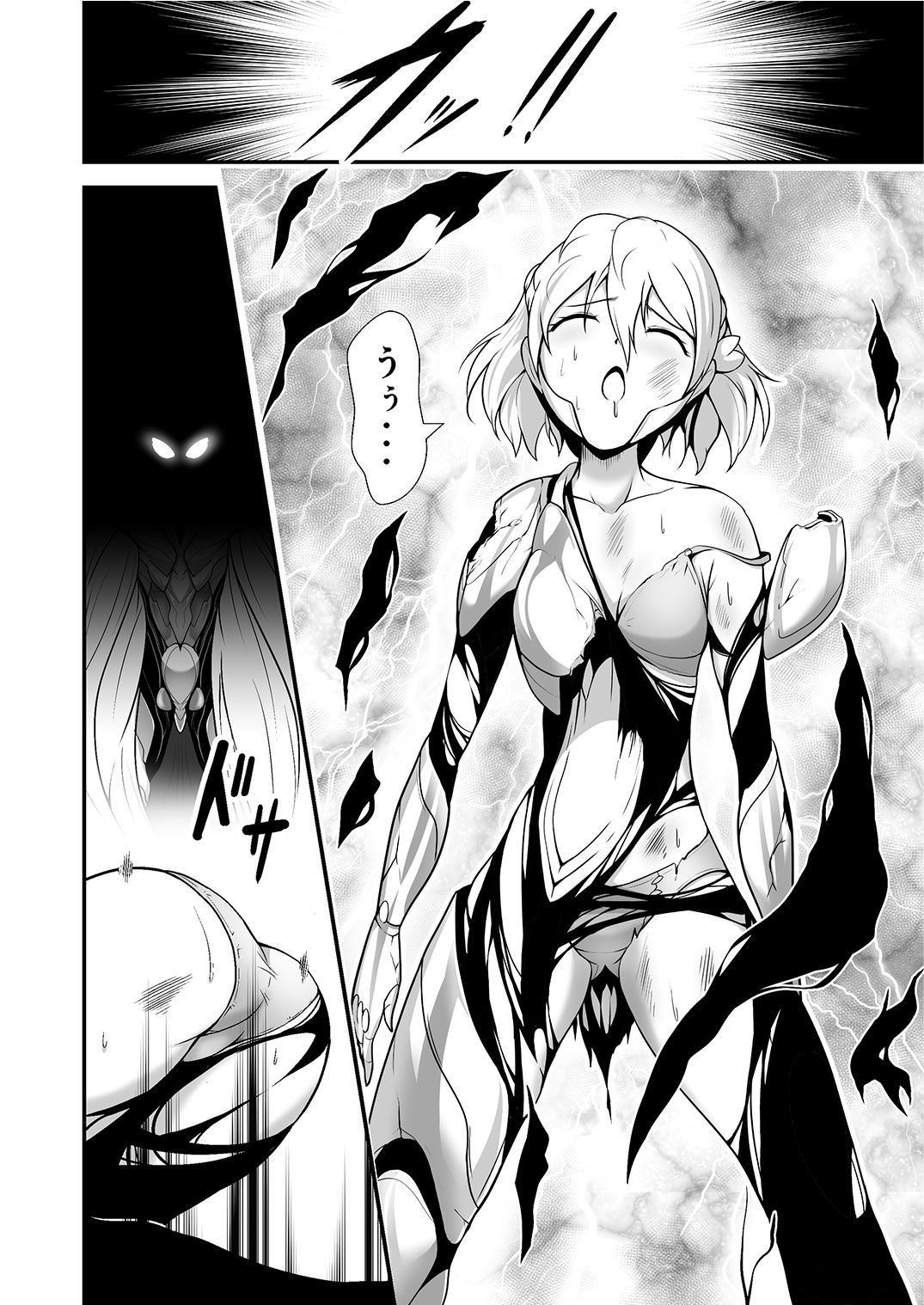 サンプル画像5:あうとろーどコミック全集2 女戦士…陵●される編 Vol.2(あうとろーど) [d_238177]