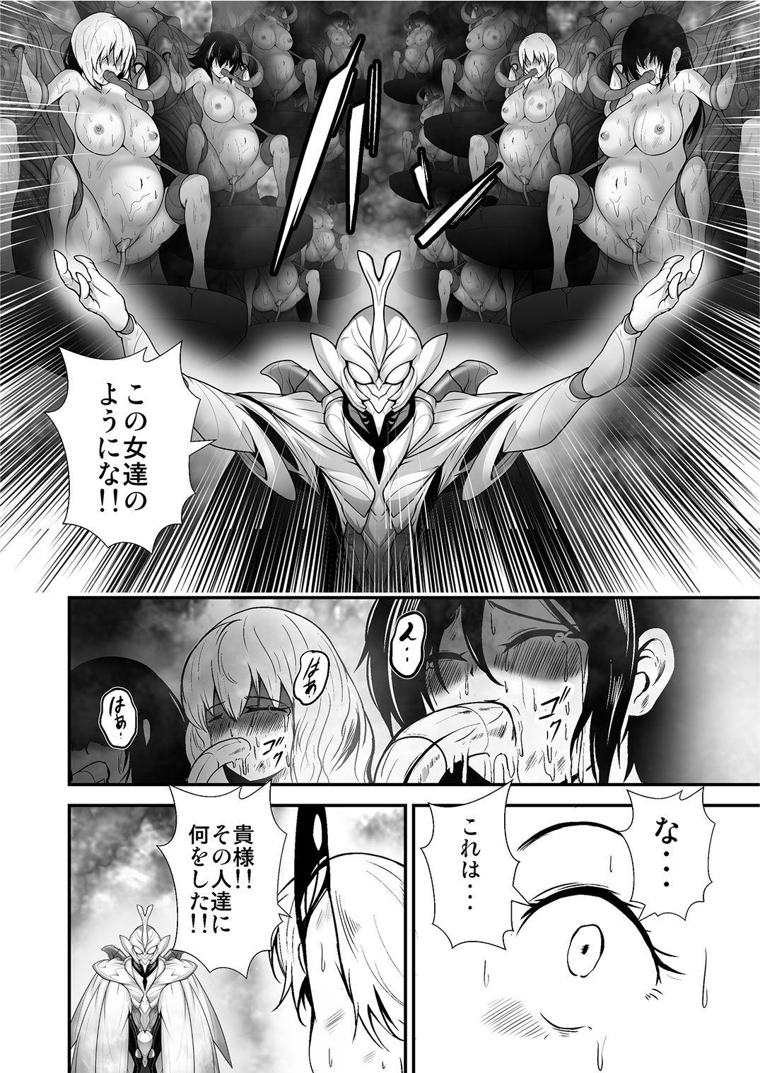 あうとろーどコミック全集2 女戦士…陵●される編 Vol.2