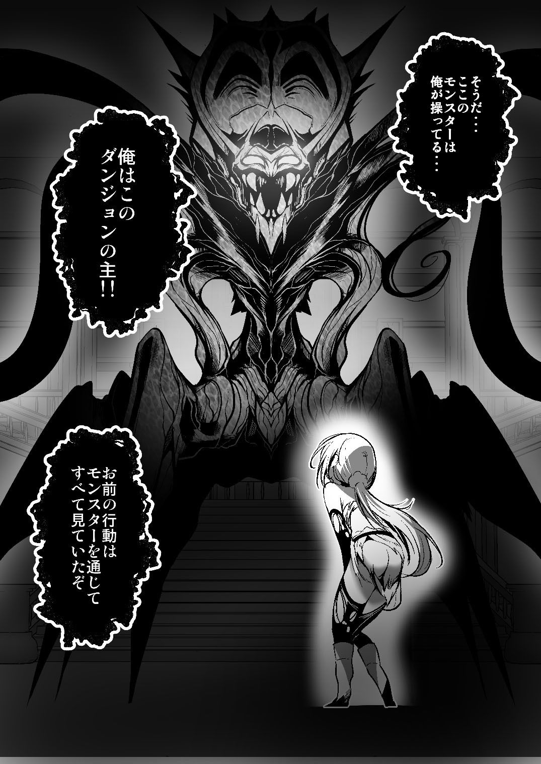 あうとろーどコミック全集2 女戦士…陵●される編 Vol.2