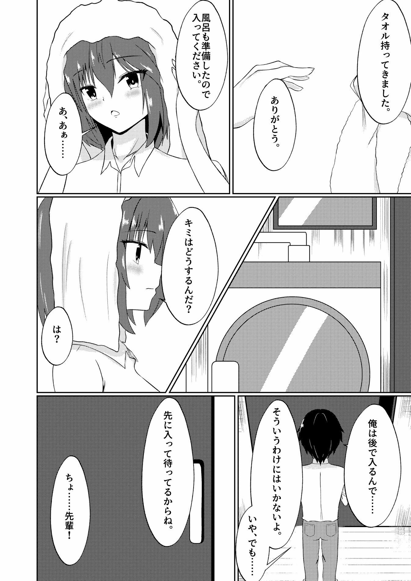 サンプル画像2:サクラサク2(ゆずきの小部屋) [d_238188]