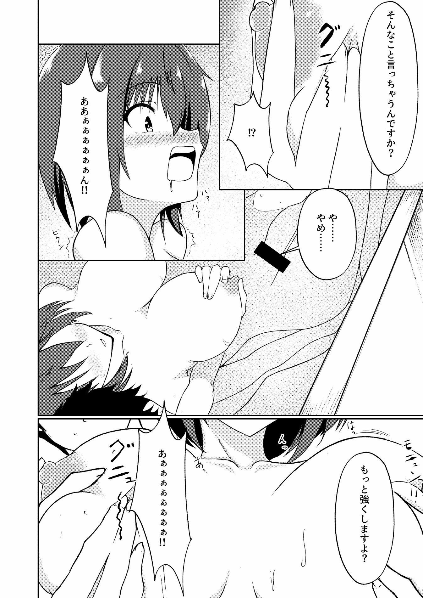 サンプル画像6:サクラサク2(ゆずきの小部屋) [d_238188]