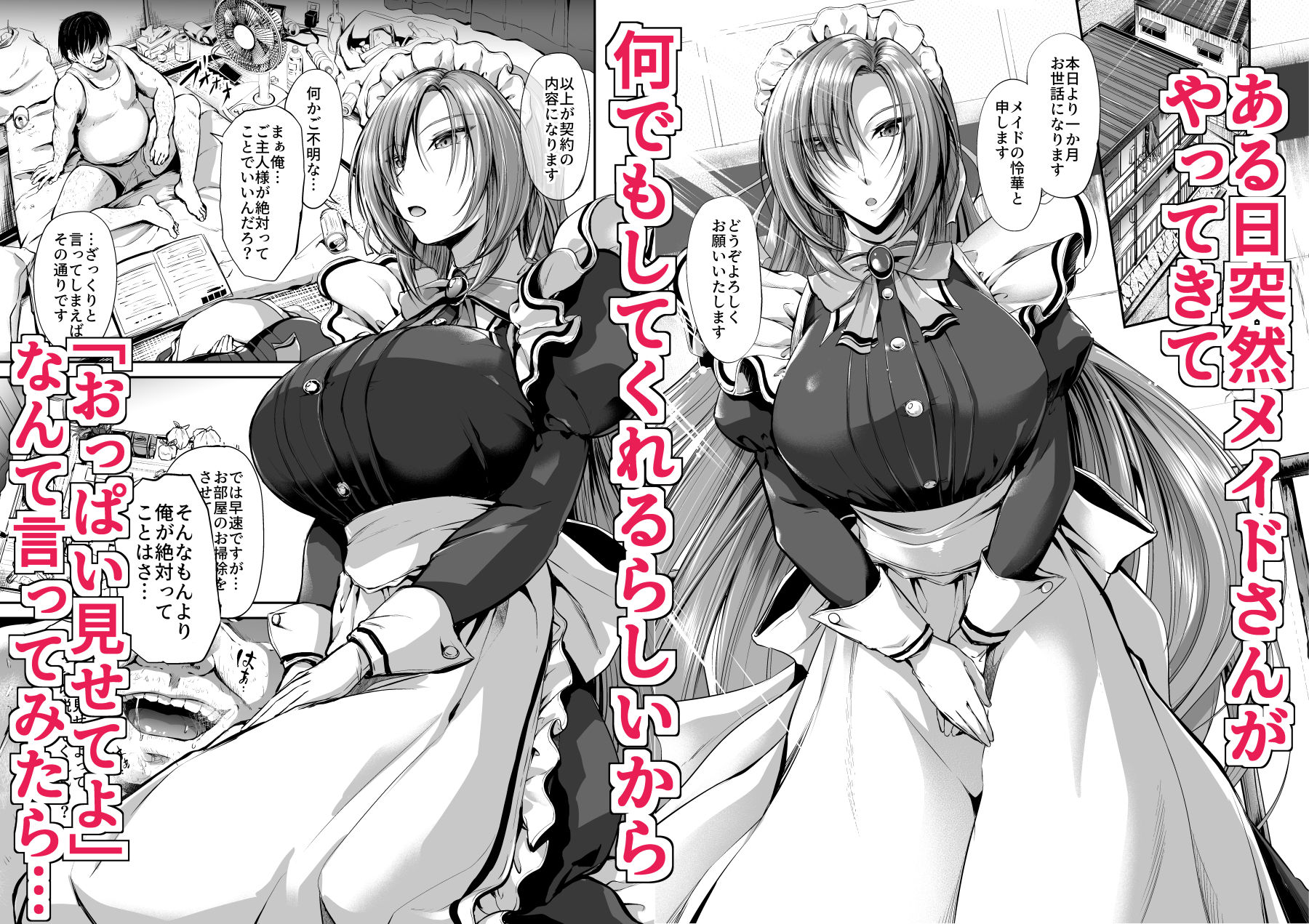 サンプル画像1:ご主人様の仰せのままに(キャンベル議長) [d_238190]