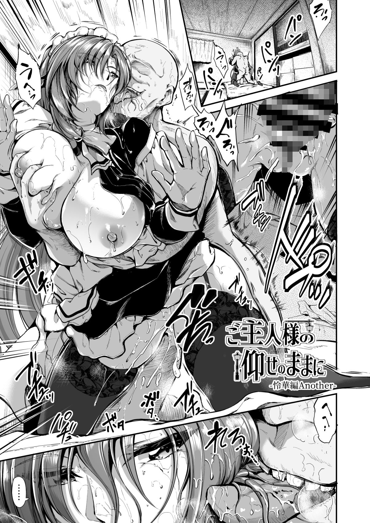 サンプル画像4:ご主人様の仰せのままに(キャンベル議長) [d_238190]