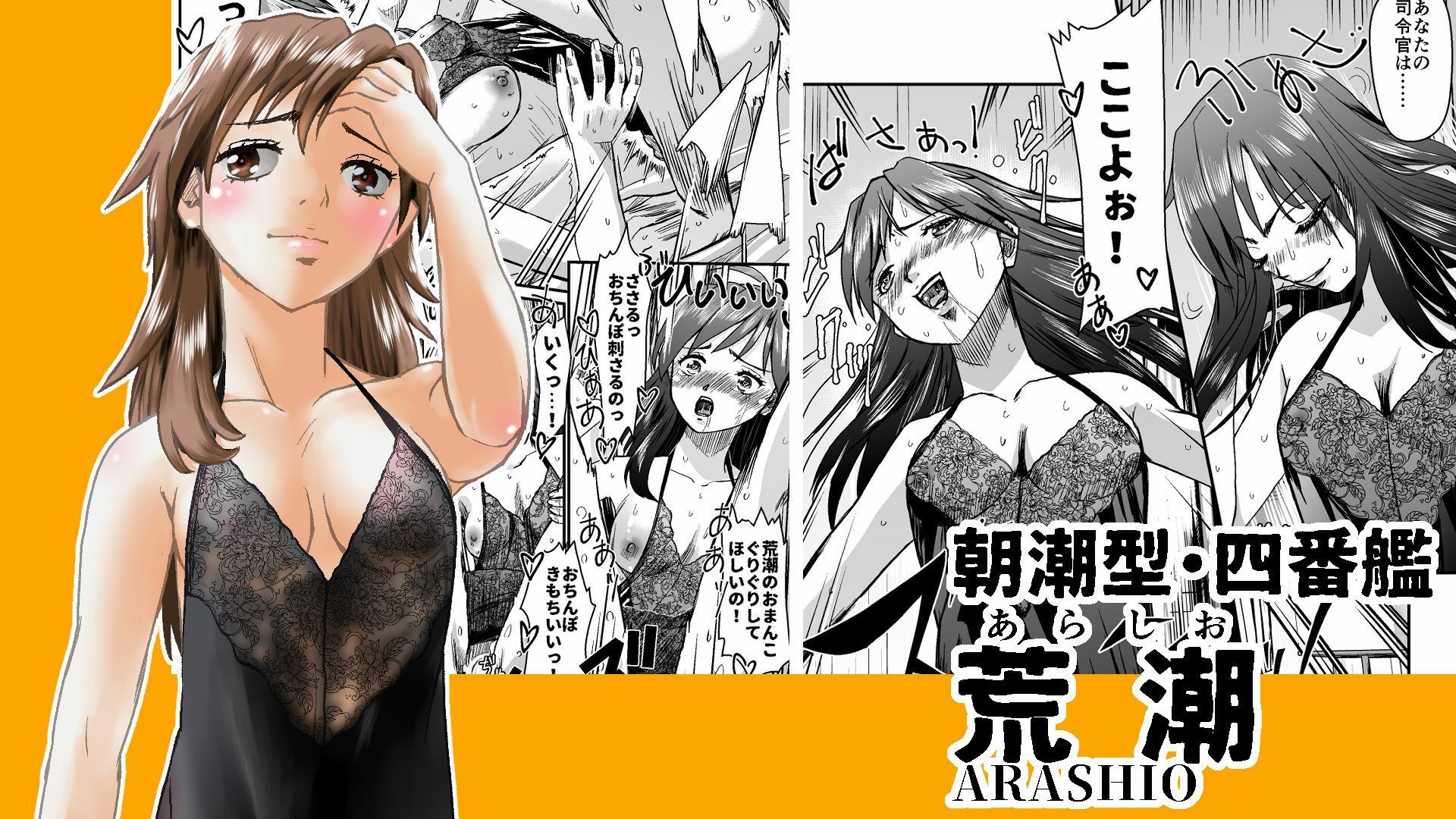 サンプル画像2:駄犬朝潮C100すりっぷ演習DL版(ぷりんせす☆ぷろじぇくと。) [d_238196]