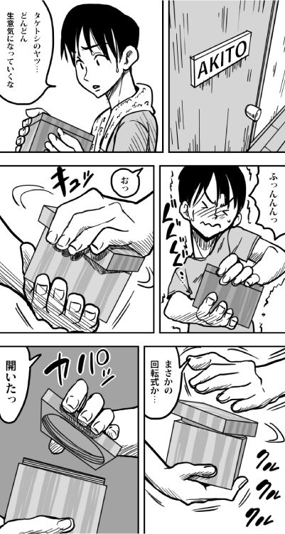 サンプル画像3:小人箱 ―コビトバコ―(polbockle) [d_238198]