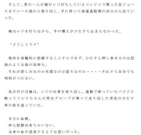 サンプル画像3:期待した俺が馬鹿だった 究極絶望的喪失感 知り合った清純そうで素直だった女の子が実はビッチだった 筋肉ムキムキのチャラ男の巨根を選んでいたその女の子(逢瀬のひび) [d_238199]