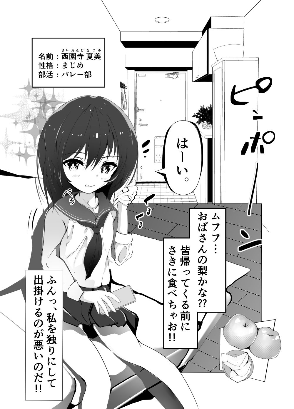 サンプル画像1:妊娠しないと出られない部屋！(びくびくまっくす) [d_238204]