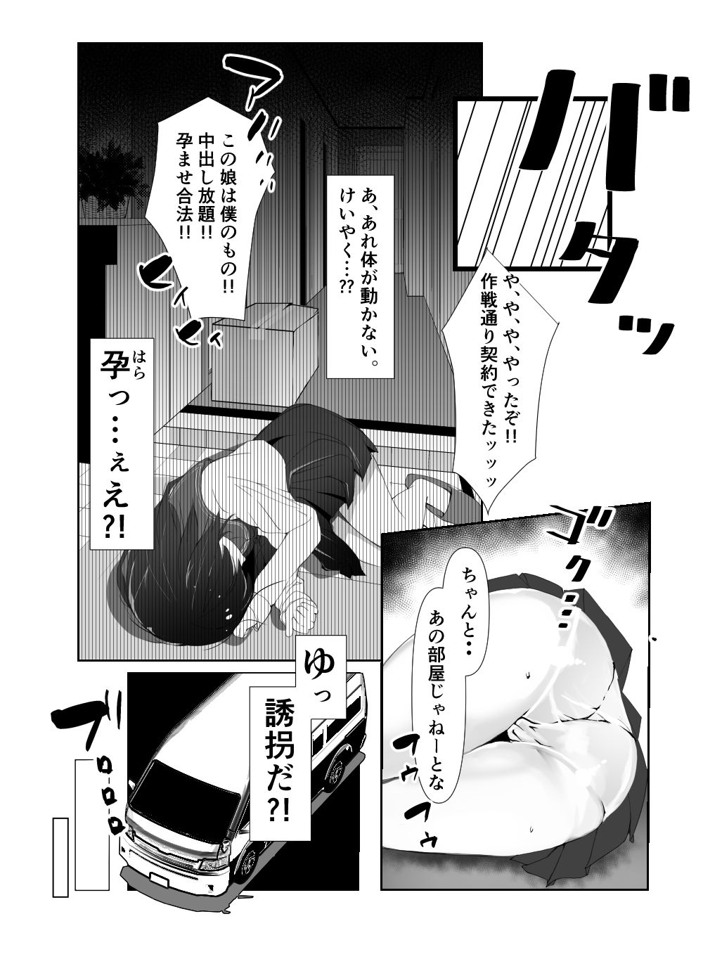 サンプル画像2:妊娠しないと出られない部屋！(びくびくまっくす) [d_238204]