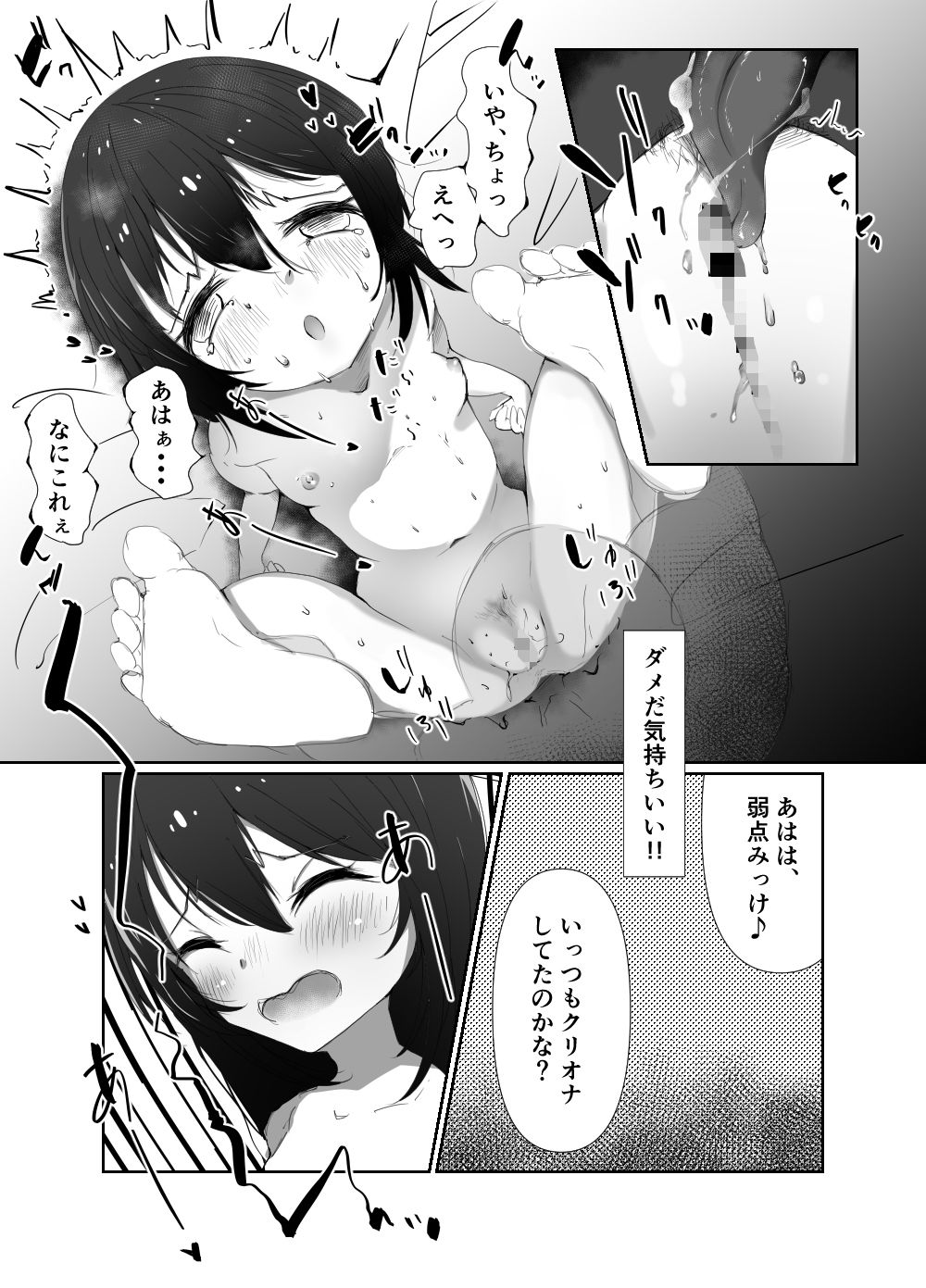 妊娠しないと出られない部屋!