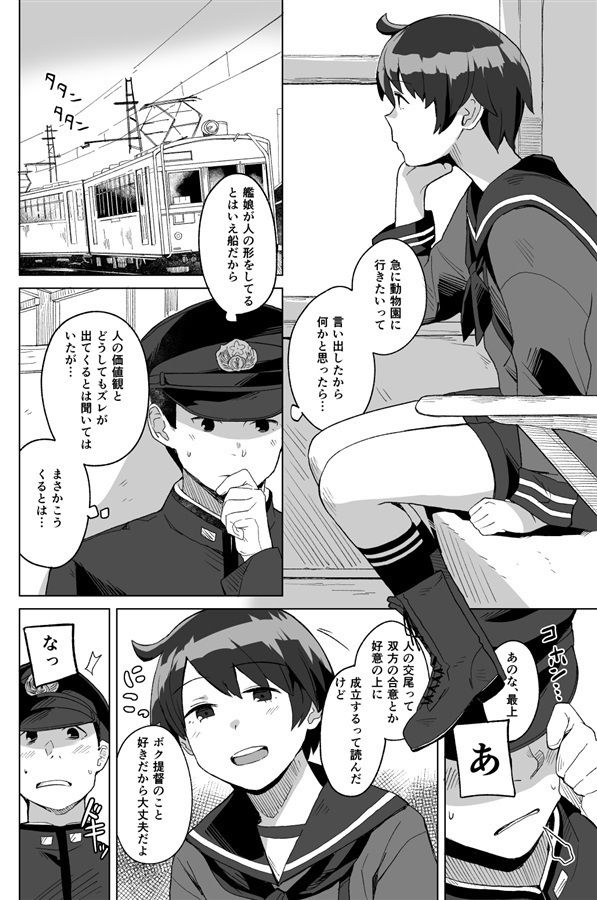 サンプル画像2:Superlative！(空中線) [d_238212]