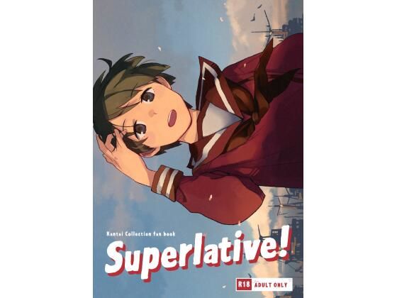 Superlative！ | 人狼BBS