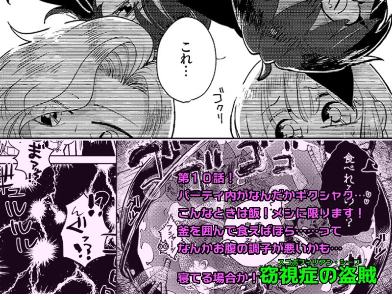 サンプル画像1:ダンジョン糞 10話(一門会) [d_238213]