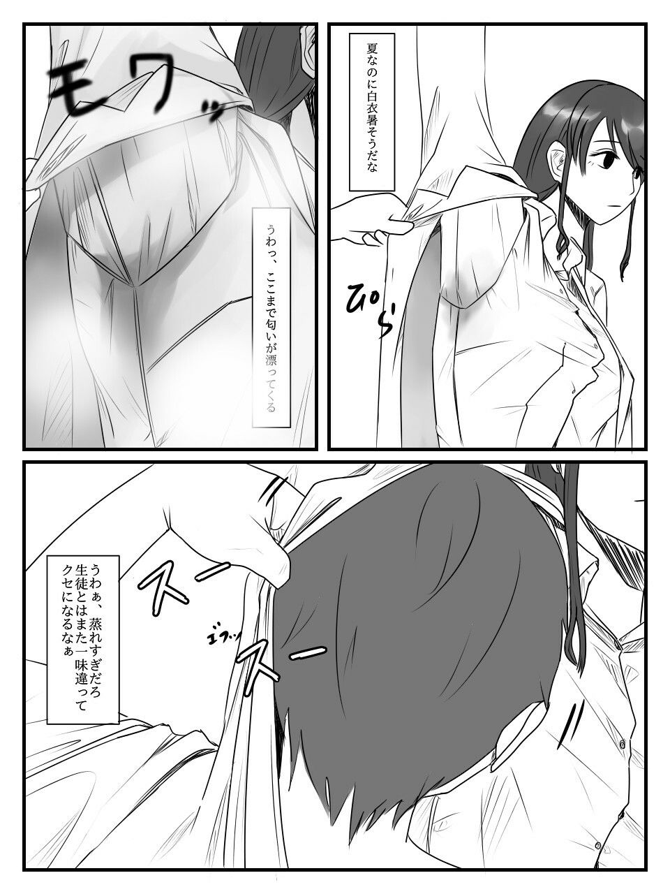 サンプル画像5:放課後時間停止3(涅槃（ねはん）) [d_238244]