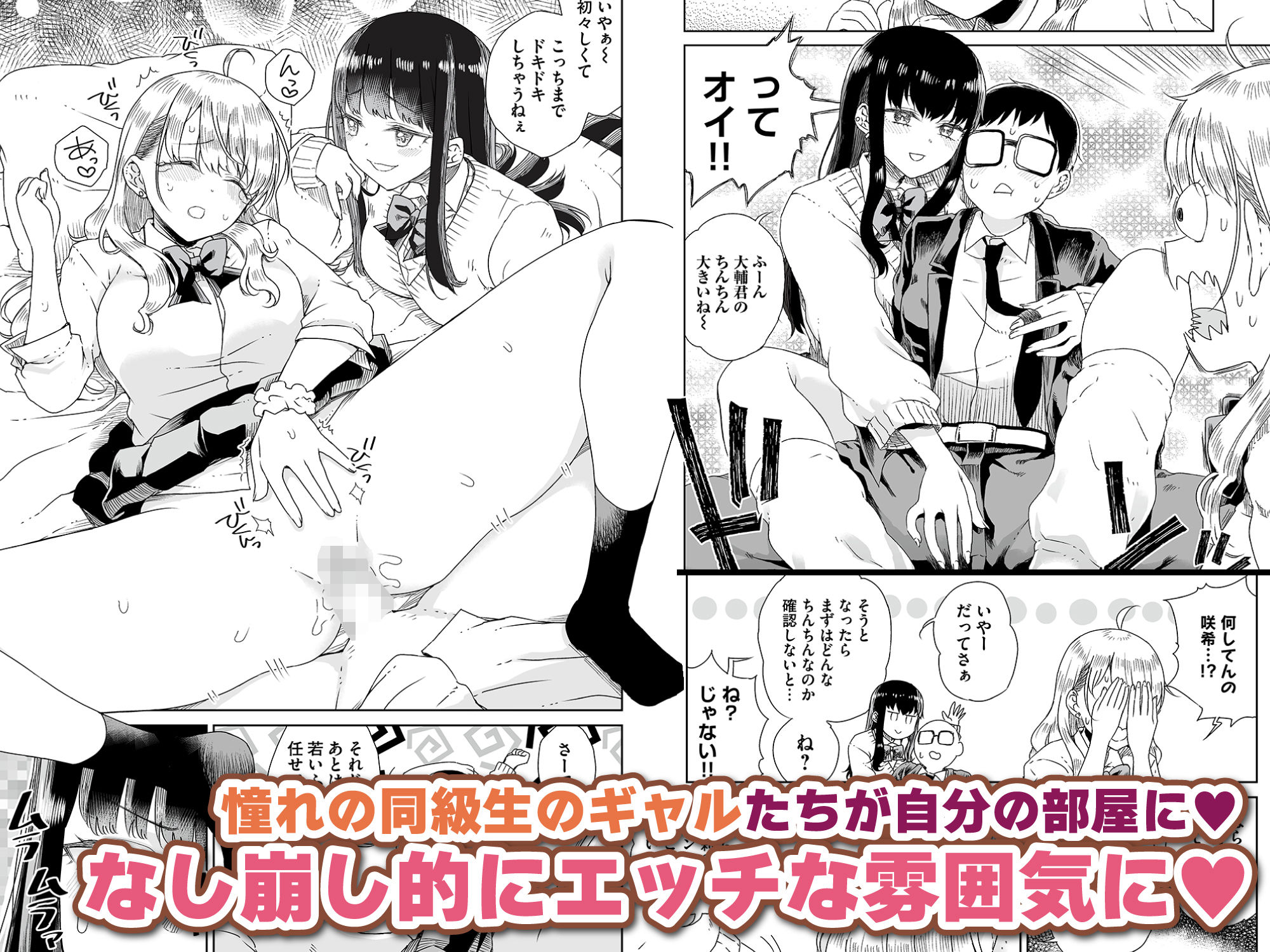 サンプル画像2:オタぎゃる 〜オタクに優しい白＆黒ギャルとラブラブ濃密筆おろしWエッチ〜(りふれぼコミック) [d_238247]