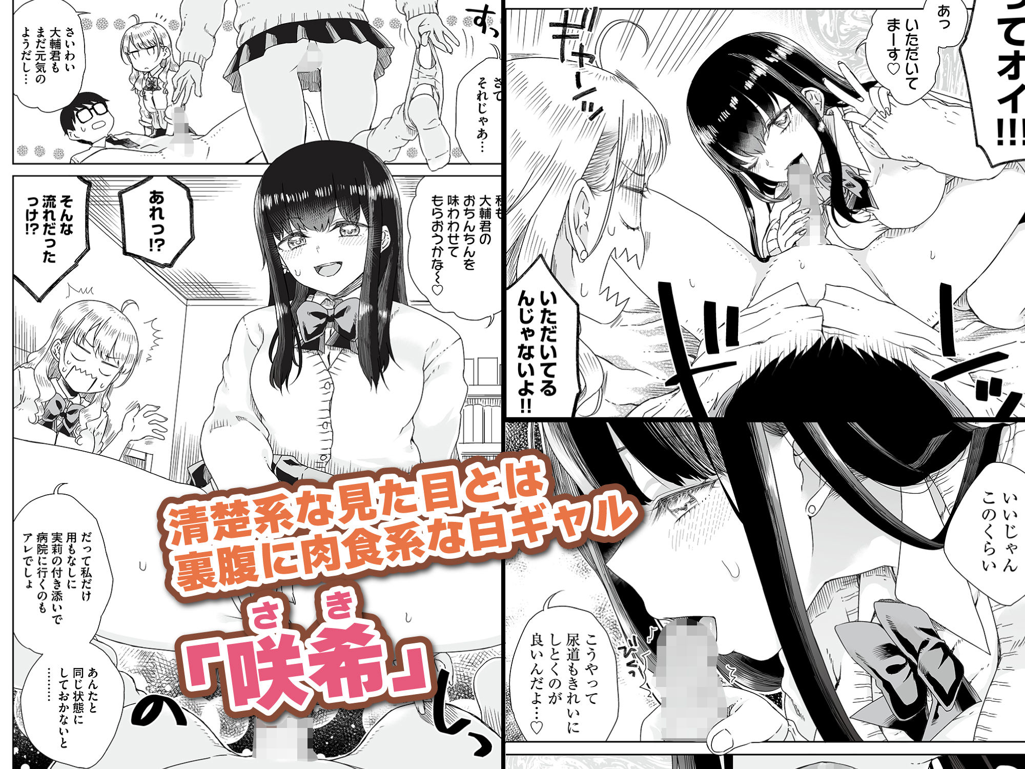 サンプル画像4:オタぎゃる 〜オタクに優しい白＆黒ギャルとラブラブ濃密筆おろしWエッチ〜(りふれぼコミック) [d_238247]