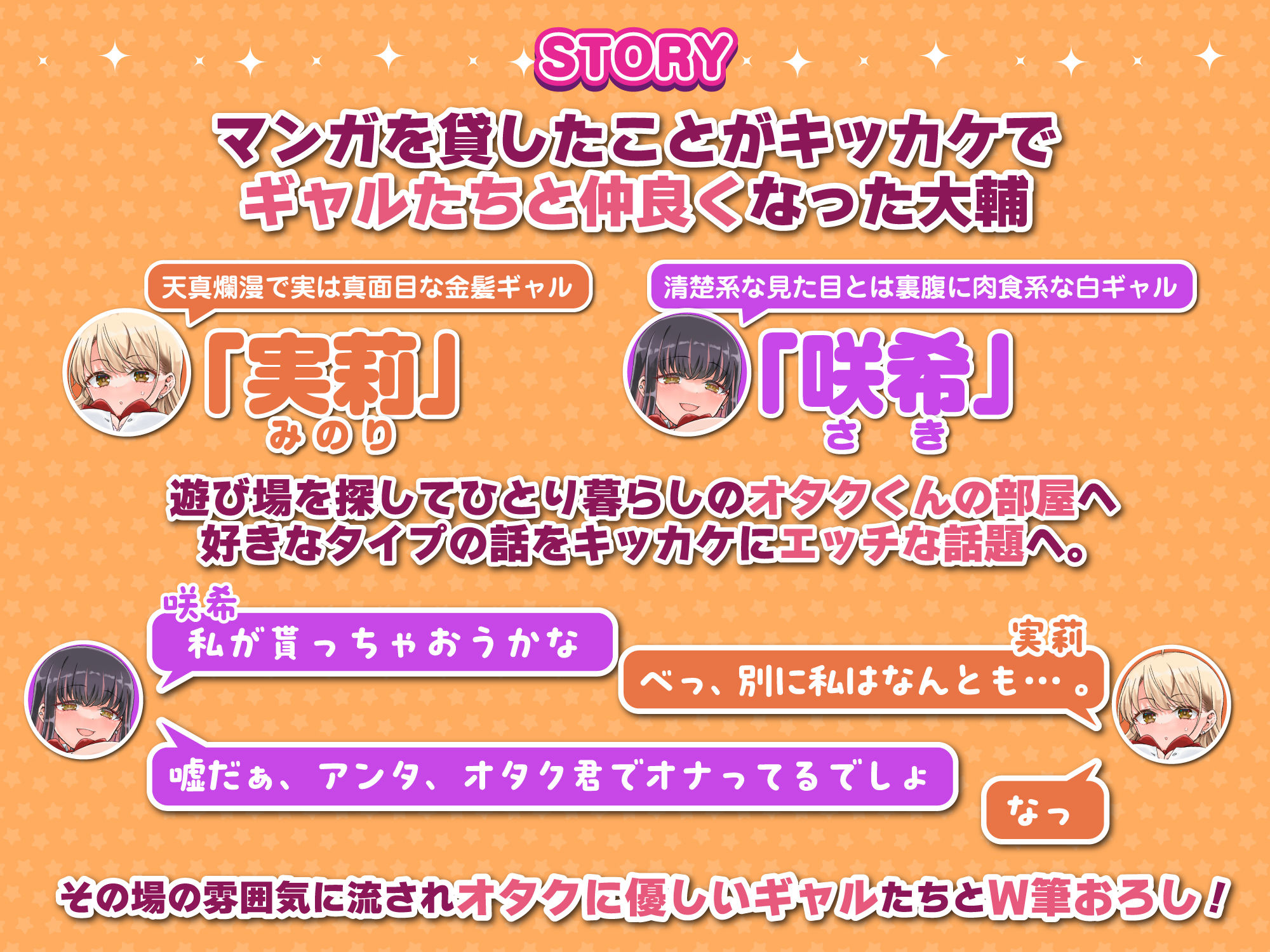 サンプル画像6:オタぎゃる 〜オタクに優しい白＆黒ギャルとラブラブ濃密筆おろしWエッチ〜(りふれぼコミック) [d_238247]