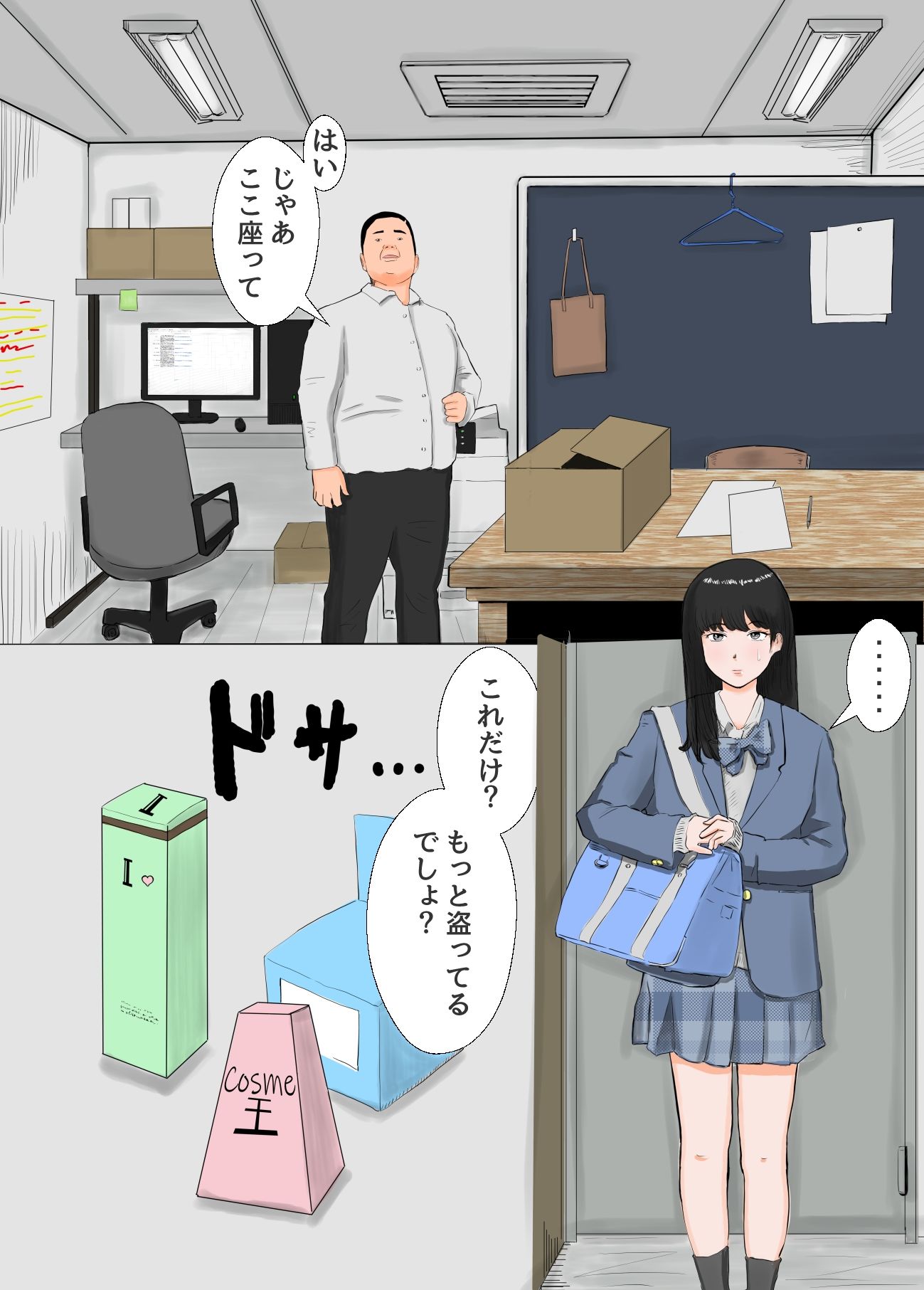 サンプル画像1:濡れ衣の万引き容疑をかけられ私は・・・(闇のバニーガール) [d_238251]