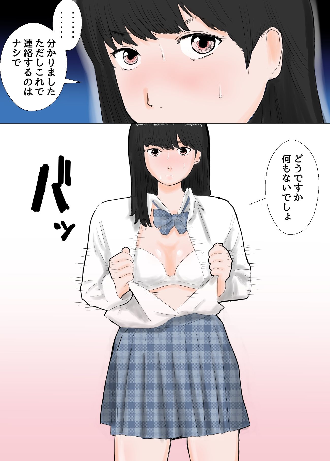 サンプル画像4:濡れ衣の万引き容疑をかけられ私は・・・(闇のバニーガール) [d_238251]