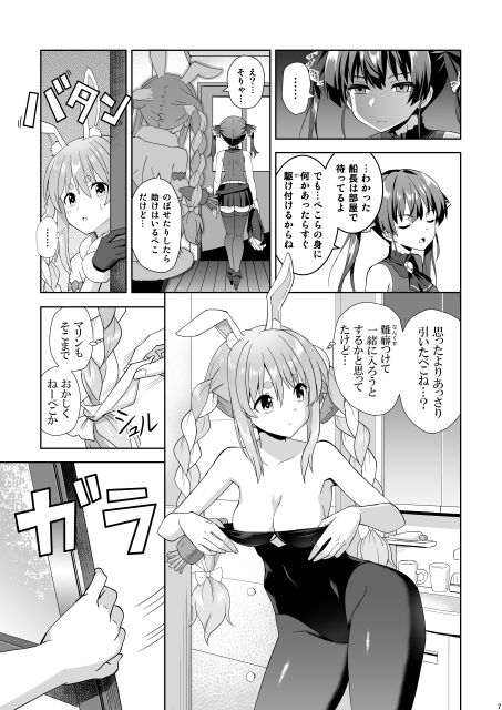 サンプル画像2:オフロオフコラボ(Z-Less) [d_238256]