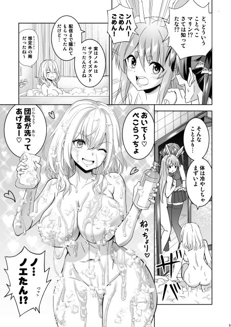 サンプル画像4:オフロオフコラボ(Z-Less) [d_238256]