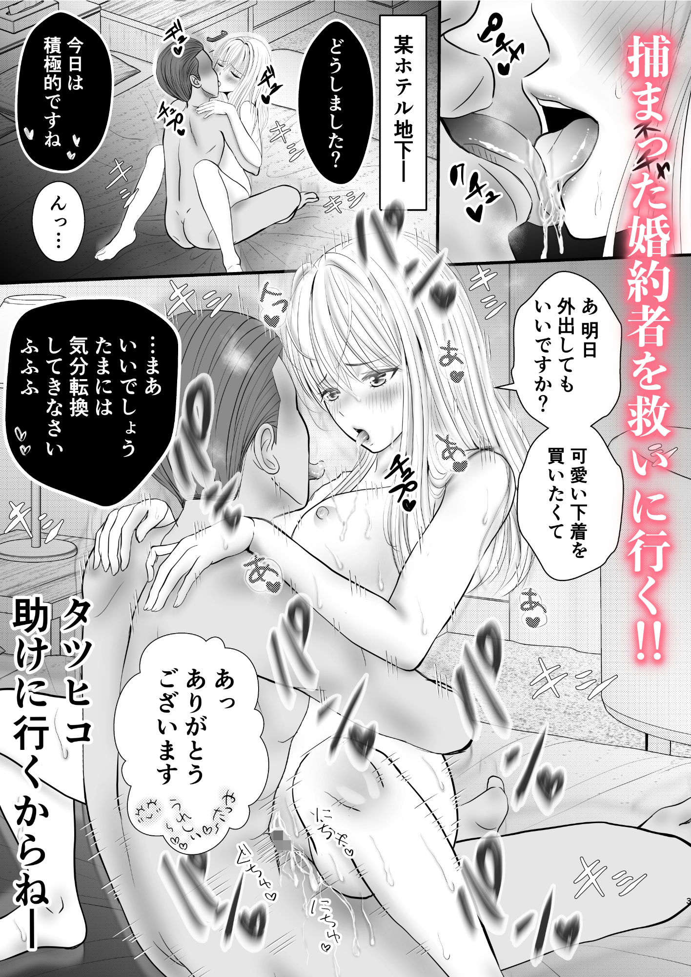 サンプル画像2:婚約者探しで配送員に扮した女スパイが男子更衣室でヤられちゃった件(せきれい33) [d_238258]